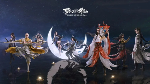 夢幻新誅仙哪個(gè)職業(yè)好？全門派職業(yè)選擇推薦