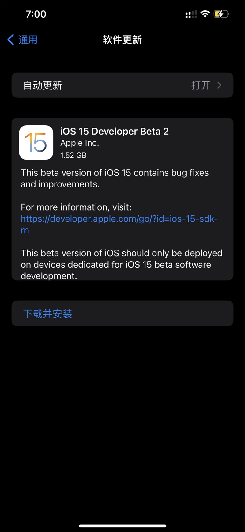 ios15beta2描述文件下載更新開發(fā)者預(yù)覽版截圖2