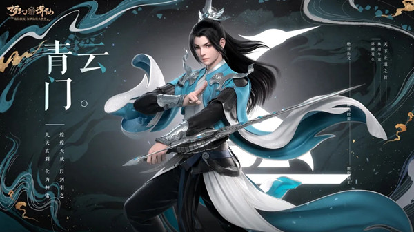 夢(mèng)幻新誅仙職業(yè)推薦一覽 八大門(mén)派職業(yè)選擇推薦攻略[多圖]圖片2