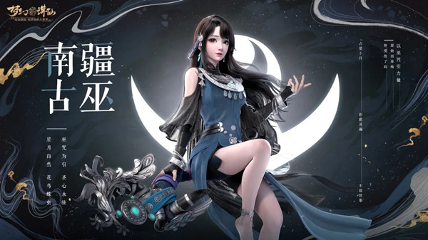 夢幻新誅仙職業(yè)推薦一覽 八大門派職業(yè)選擇推薦攻略[多圖]圖片9