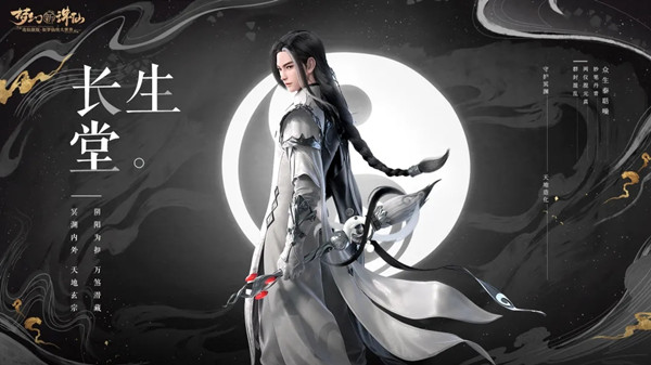 夢幻新誅仙職業(yè)推薦一覽 八大門派職業(yè)選擇推薦攻略[多圖]圖片7