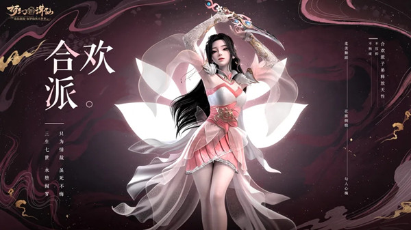 夢(mèng)幻新誅仙職業(yè)推薦一覽 八大門派職業(yè)選擇推薦攻略[多圖]圖片6