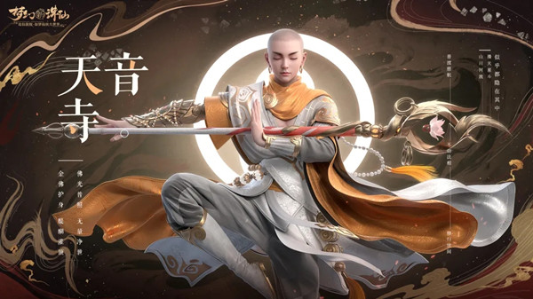 夢幻新誅仙職業(yè)推薦一覽 八大門派職業(yè)選擇推薦攻略[多圖]圖片8