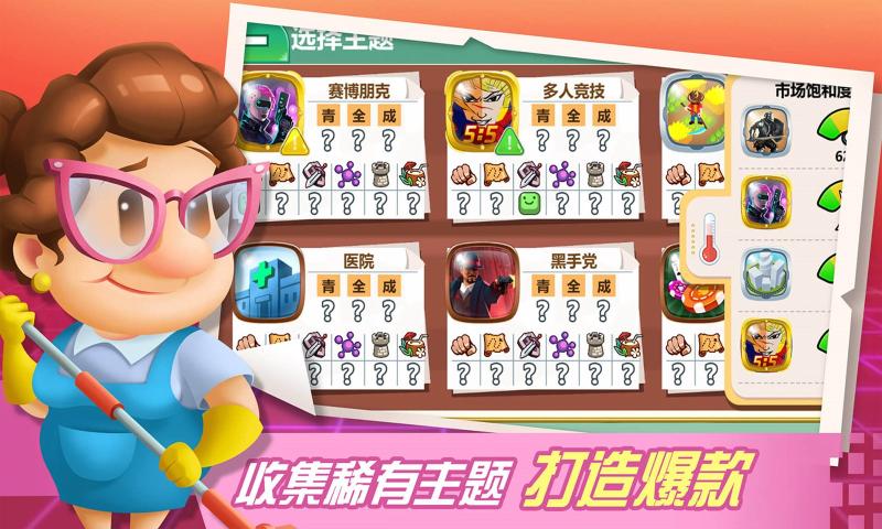 不氪金游戲公司賺金紅包版游戲截圖4