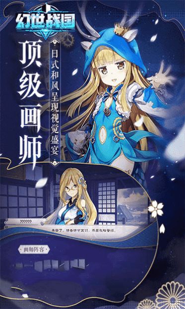 幻世戰(zhàn)國神奇御靈手游最新版截圖2