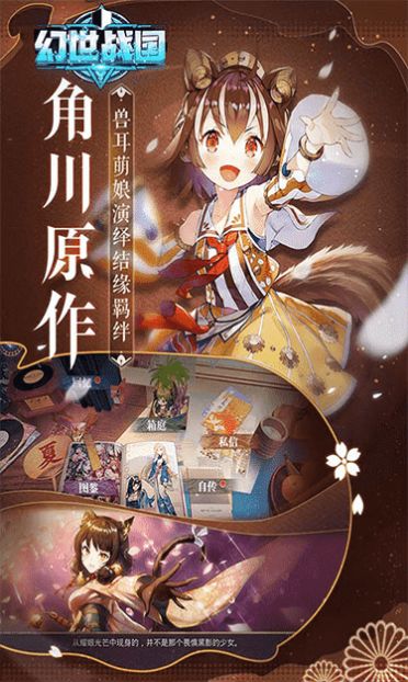 幻世戰(zhàn)國神奇御靈手游最新版截圖1