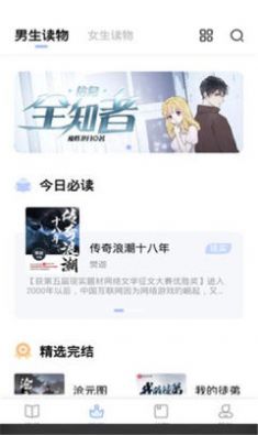 華文小說(shuō)app手機(jī)版截圖2