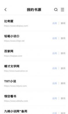 華文小說(shuō)app手機(jī)版截圖4