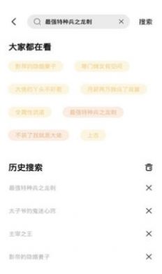 華文小說(shuō)app手機(jī)版截圖1