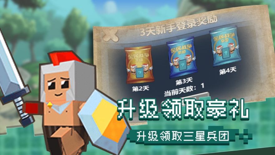 像素軍團(tuán)戰(zhàn)爭(zhēng)手機(jī)游戲版截圖3