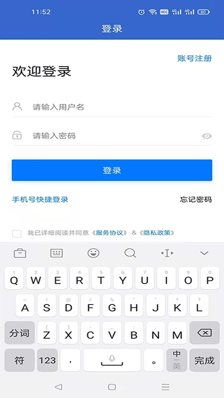 菏澤人才網(wǎng)登錄版APP截圖4