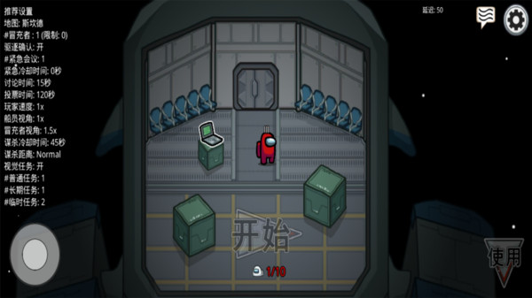 在我們之間中文版下載正版2021截圖3