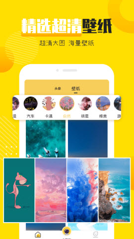 头像社APP客户端截图1: