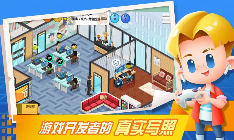 不氪金游戲公司賺金紅包版游戲截圖1