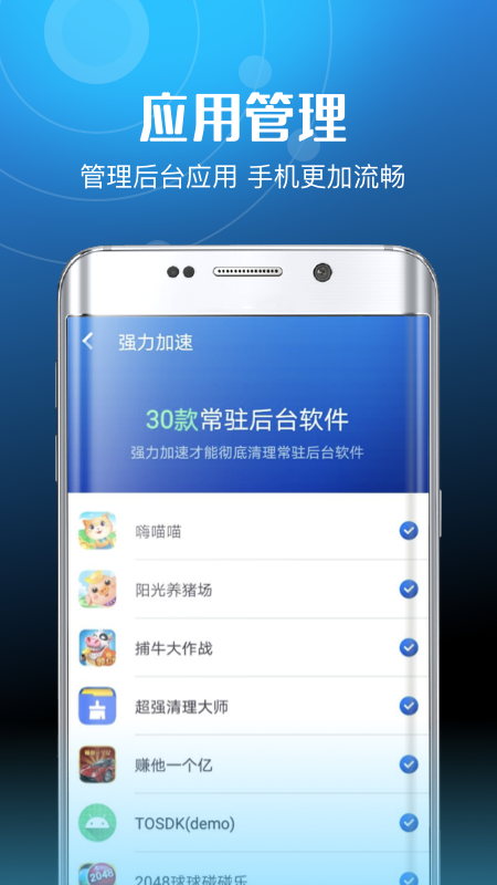 超威清理衛(wèi)士APP最新版截圖3