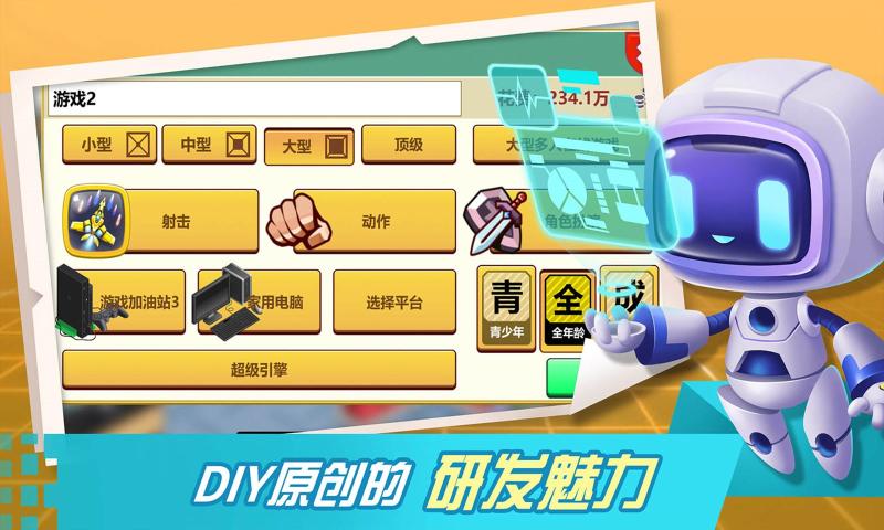 不氪金游戲公司賺金紅包版游戲截圖2