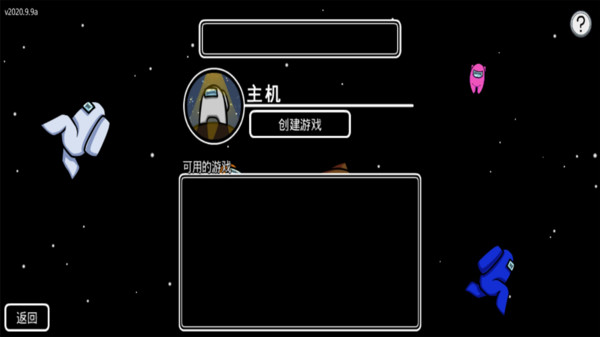 在我們之間中文版下載正版2021截圖2