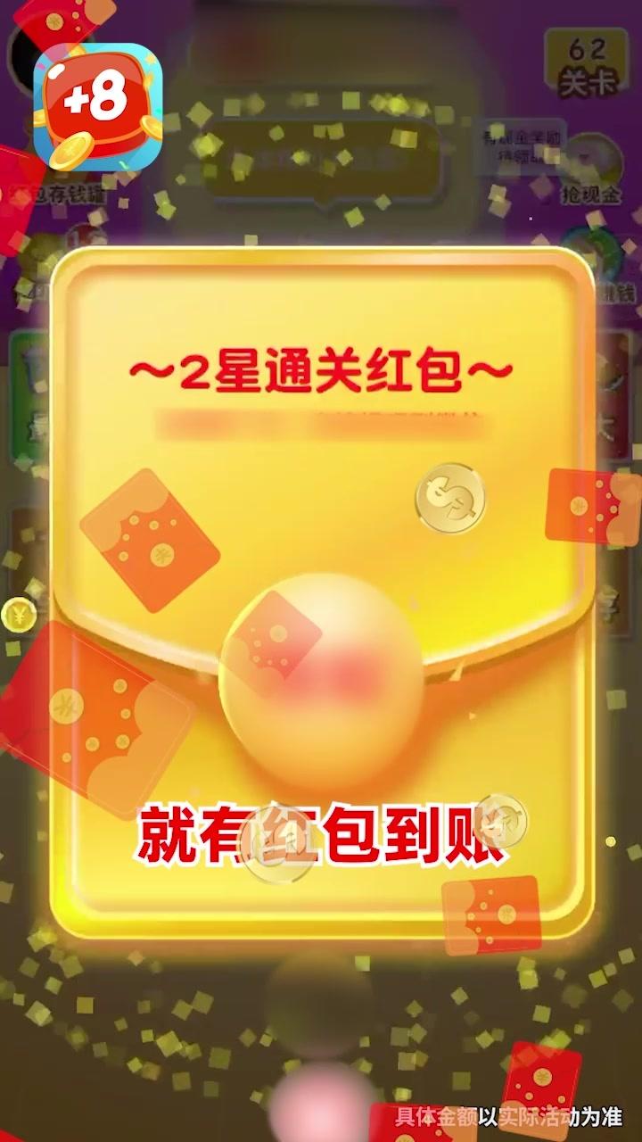 開心數字接龍游戲紅包版截圖3