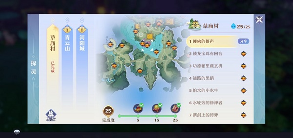 夢(mèng)幻新誅仙探靈草廟村位置攻略：探靈草廟村位置一覽