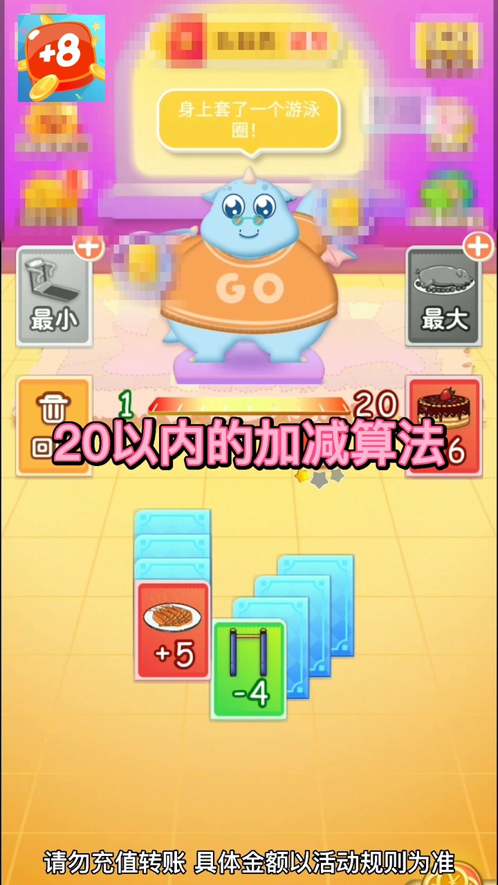 開心數字接龍游戲紅包版截圖1