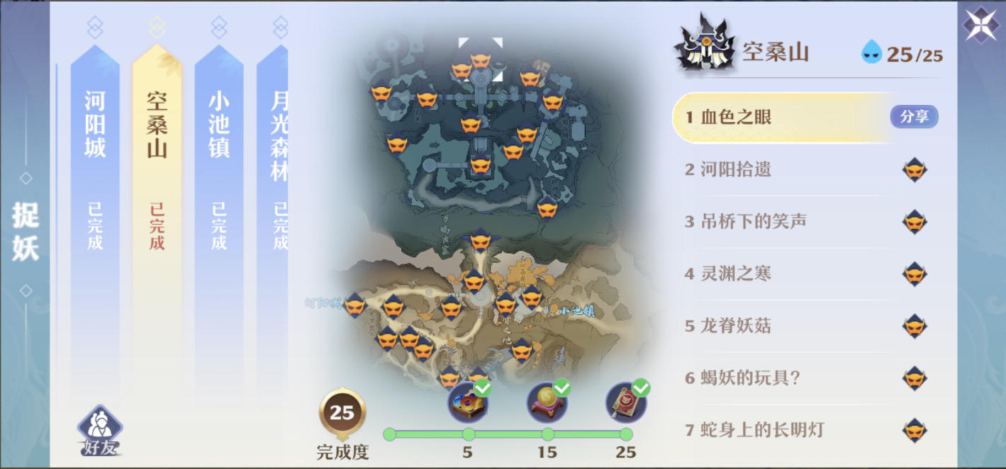 夢幻新誅仙探靈空桑山位置大全：25個空桑山靈妖妖位置分享
