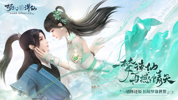 夢(mèng)幻新誅仙奇遇任務(wù)大全：全奇遇任務(wù)觸發(fā)攻略