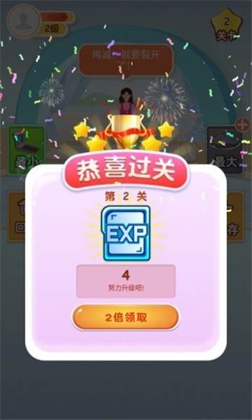 體重保衛(wèi)戰(zhàn)2021紅包版下載安裝截圖3
