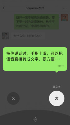微信iOS 8.0.8測(cè)試版更新下載截圖4