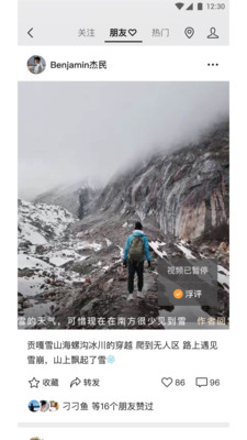 微信iOS 8.0.8測(cè)試版更新下載截圖1