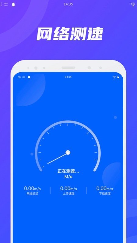 衛(wèi)星WiFi無線網(wǎng)免費下載安裝到手機(jī)截圖3