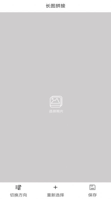 極簡拼圖APP安卓版截圖4