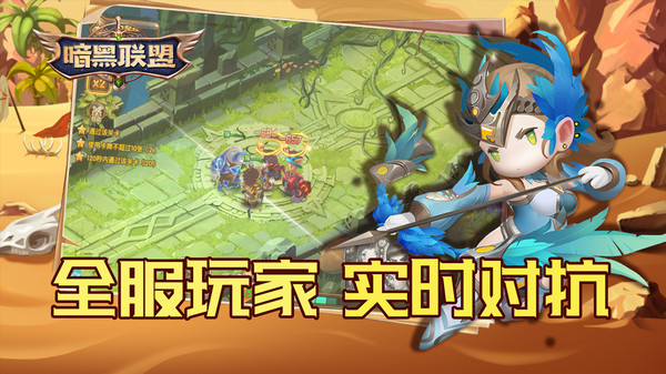 暗黑聯(lián)盟傳奇英雄手游安卓版截圖2