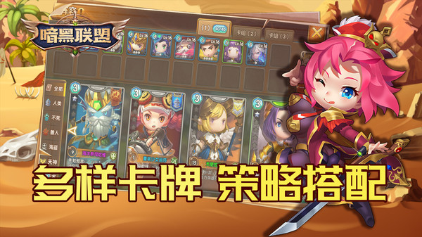 暗黑聯(lián)盟傳奇英雄手游安卓版截圖1