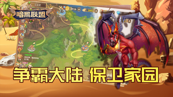 暗黑聯(lián)盟傳奇英雄手游安卓版截圖5