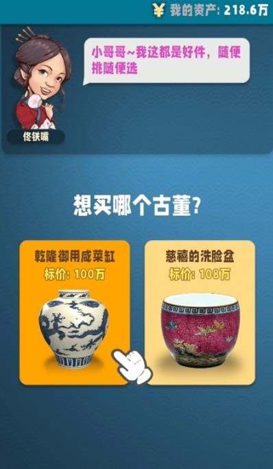 古董就是玩游戲福利紅包版截圖3