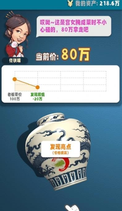 古董就是玩游戲福利紅包版截圖1