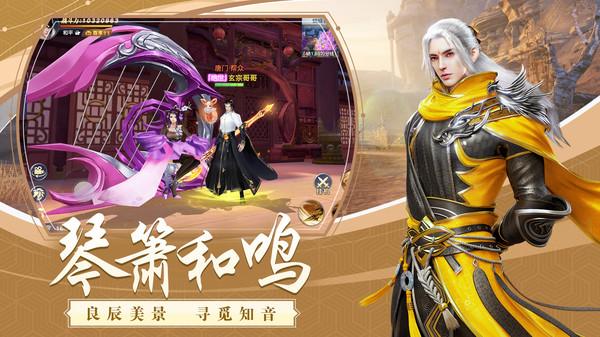 龍武之御劍芳華手游安卓版截圖4