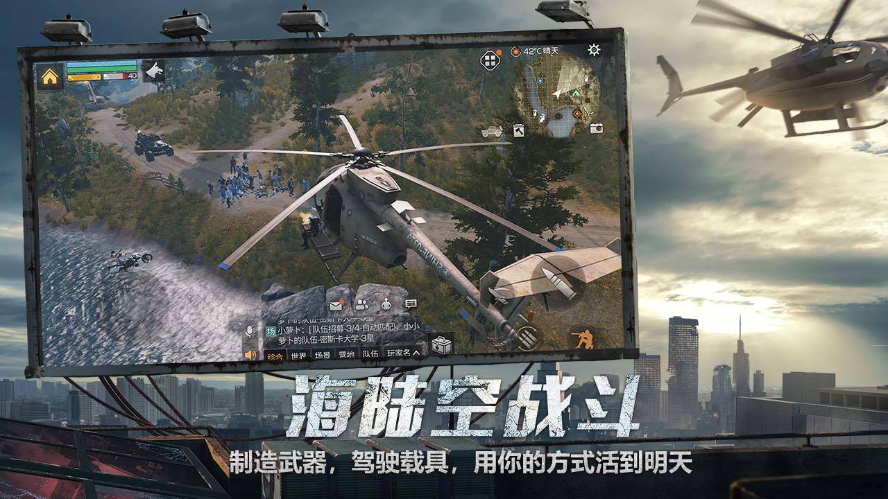 明日之后1.0.189網(wǎng)易版最新版截圖2
