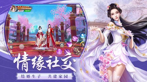 龍武之御劍芳華手游安卓版截圖2