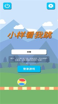 抖音小樣看我跳游戲手機(jī)版下載截圖3