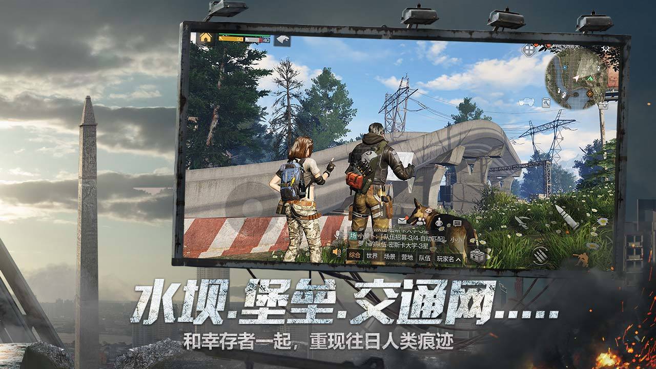 明日之后1.0.189網(wǎng)易版最新版截圖1