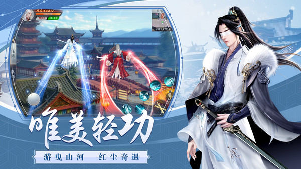 龍武之御劍芳華手游安卓版截圖5