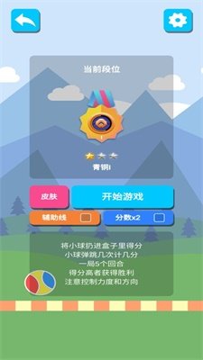 抖音小樣看我跳游戲手機(jī)版下載截圖1