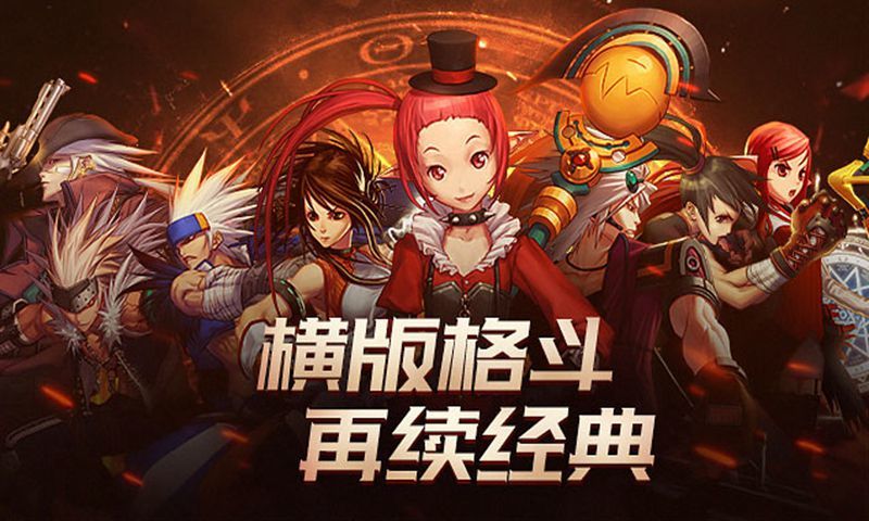 dnf地下城與勇士大飛空時(shí)代補(bǔ)丁最新下載截圖3