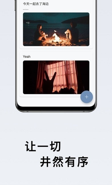 盒子筆記APP版截圖4