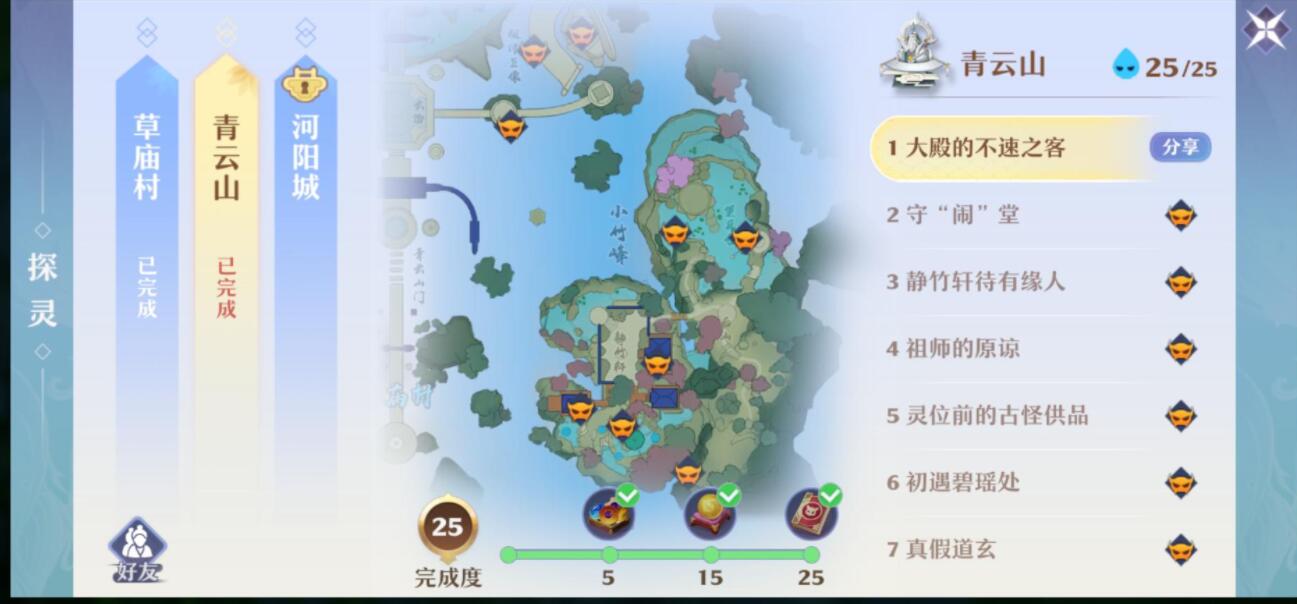 夢幻新誅仙青云山探靈任務攻略：青云山探靈位置全匯總