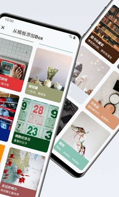 盒子筆記APP版截圖2