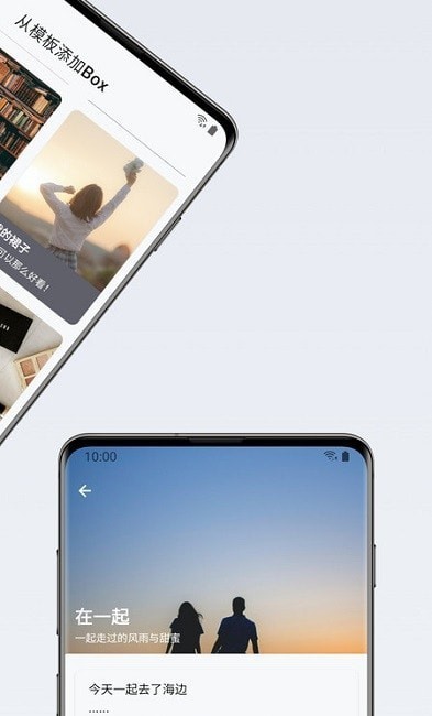 盒子筆記APP版截圖3