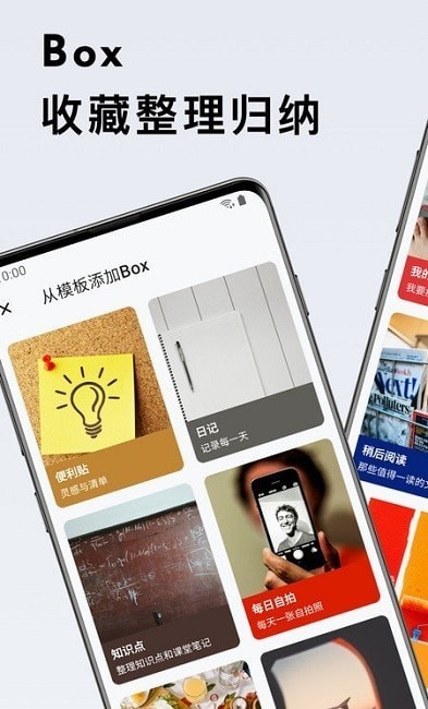 盒子筆記APP版截圖1