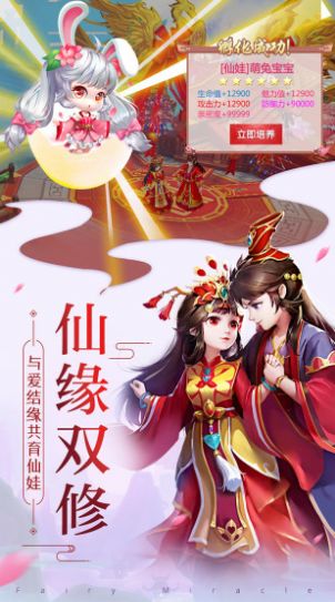 御妖神记手游正式版截图1: